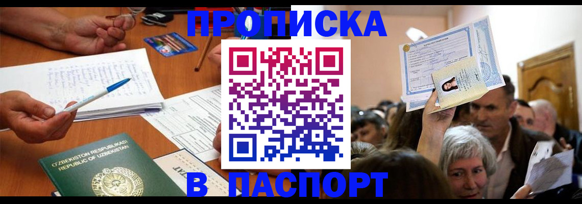 где прописаться в Краснознаменске