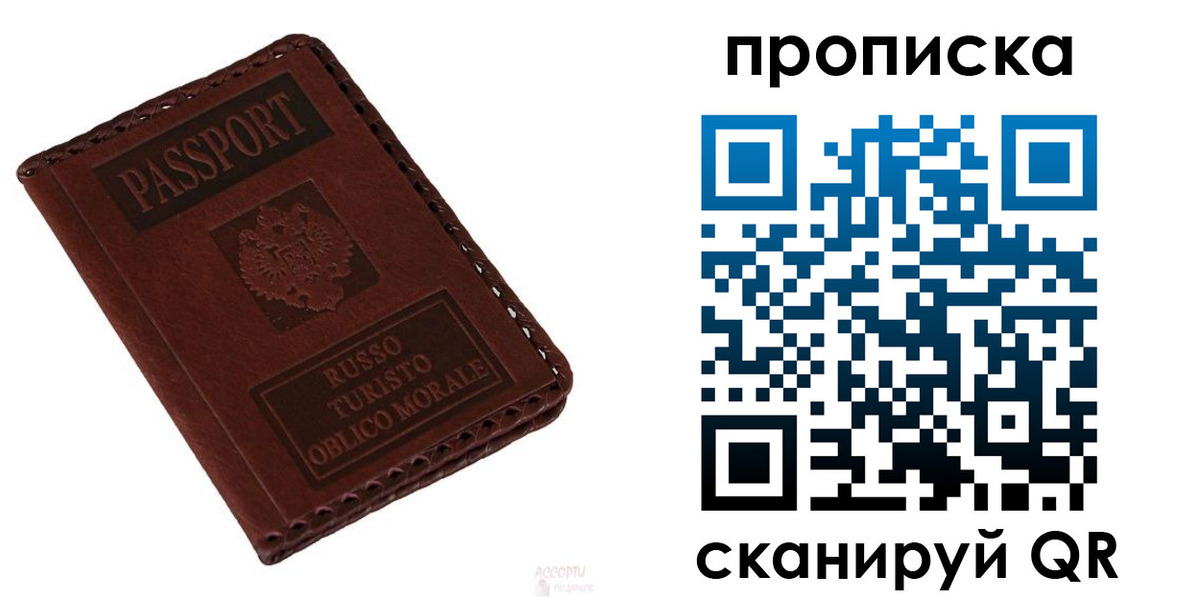 временная регистрация собственник в Краснознаменске