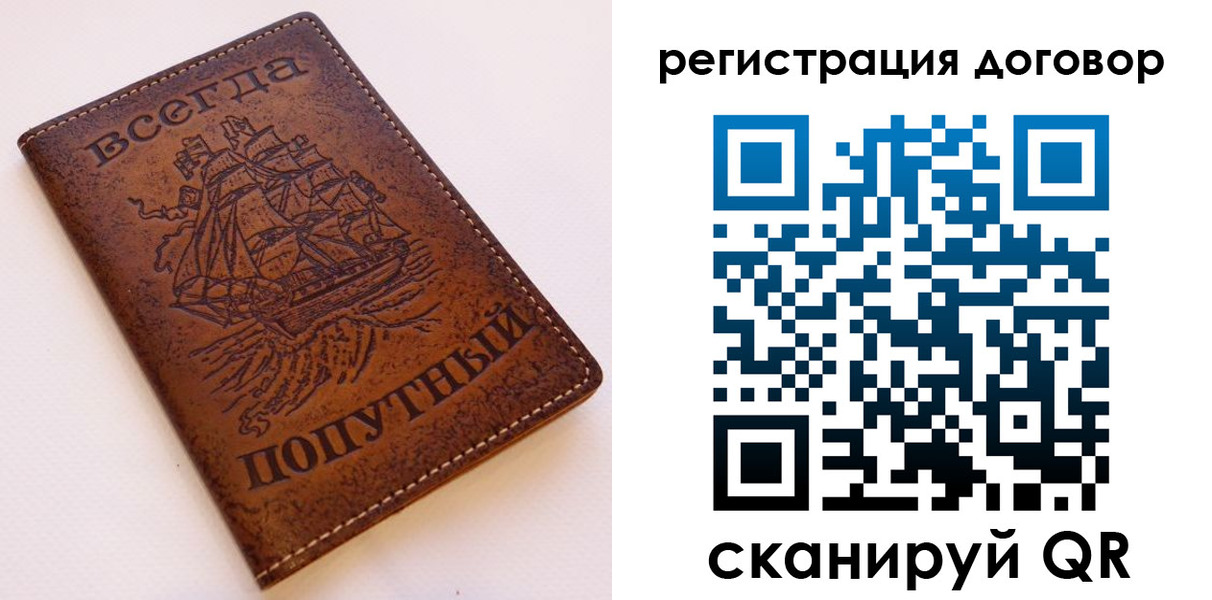 миграционный учет в Краснознаменске