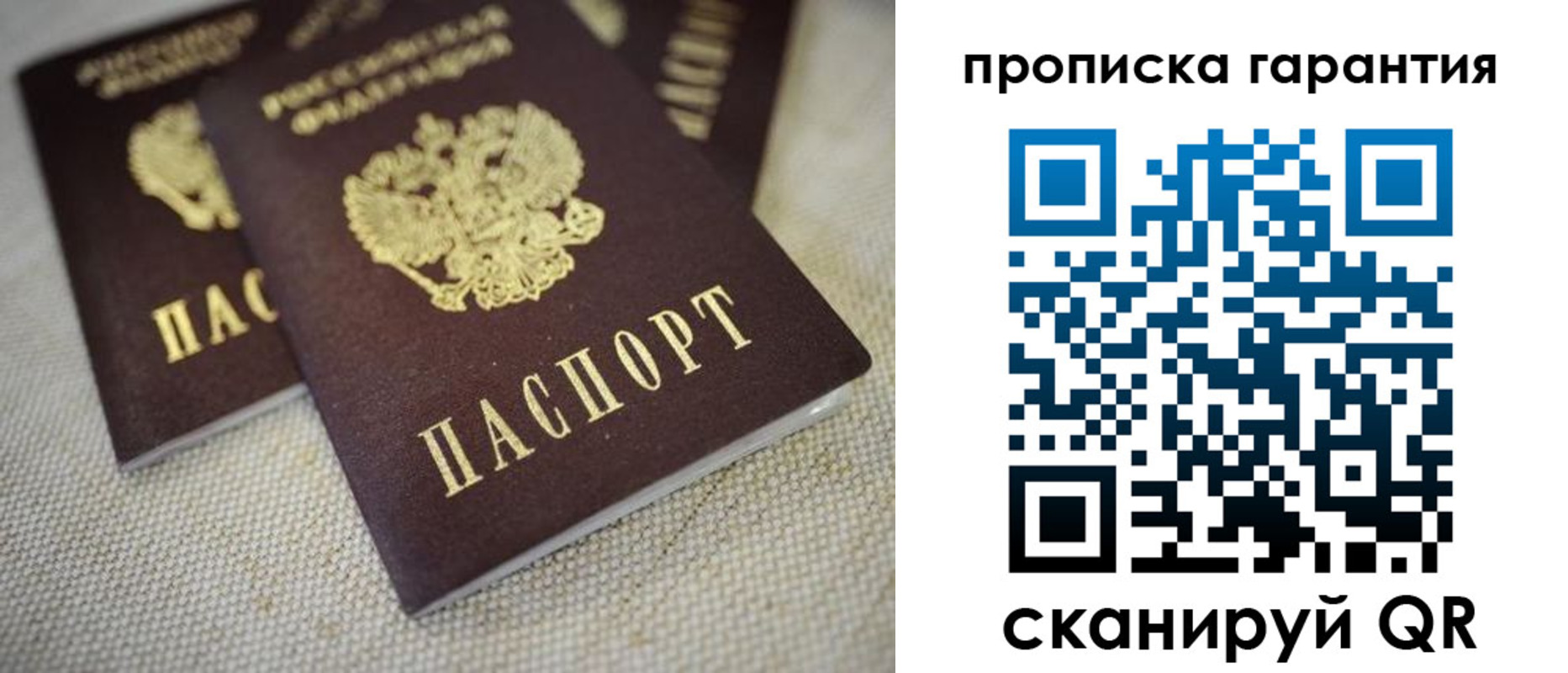 временная регистрация законно в Краснознаменске