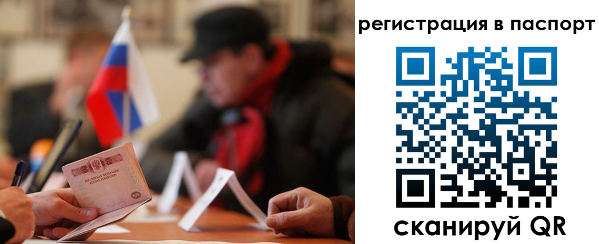 временная регистрация надежно в Краснознаменске