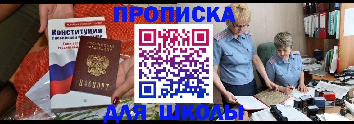 временная регистрация законно в Краснознаменске