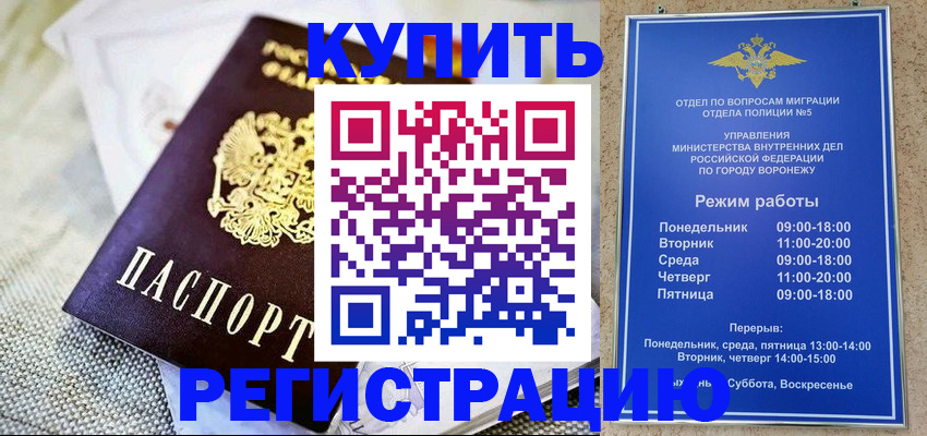 временная регистрация 2025 в Краснознаменске
