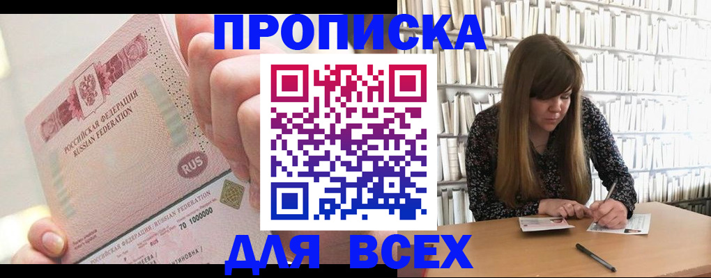 временная регистрация недорого в Краснознаменске