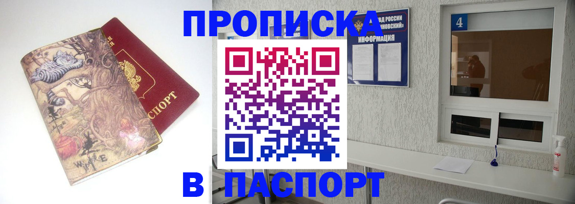 найти адрес прописки в Краснознаменске