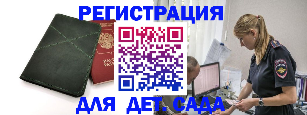 временная регистрация в квартире в Краснознаменске