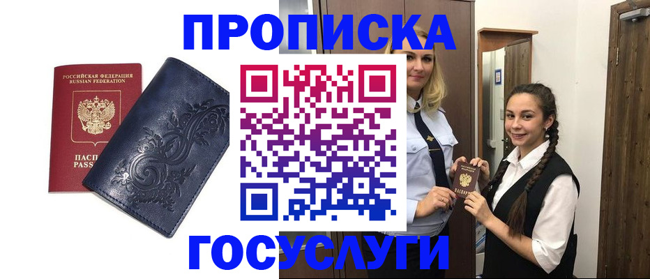 прописка иностранных граждан в Краснознаменске